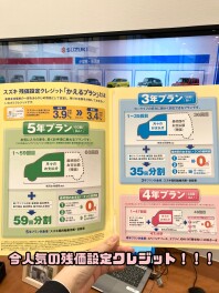 残価設定（かえるプラン）でのお支払い！！